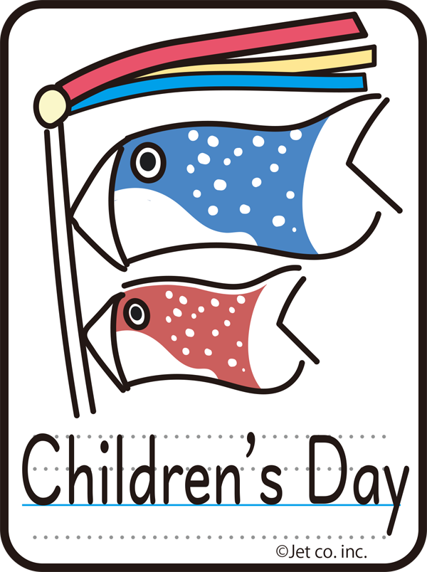 Children's Day（こどもの日）